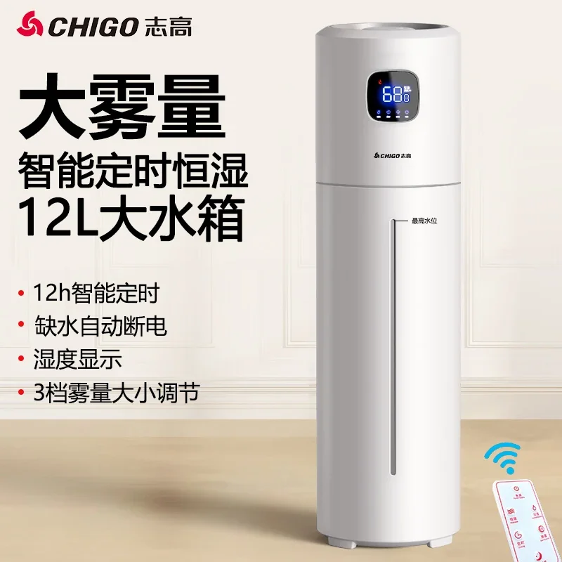Baby Nursery Air Purifier - جهاز ترطيب الأرضيات من تشيجو 220