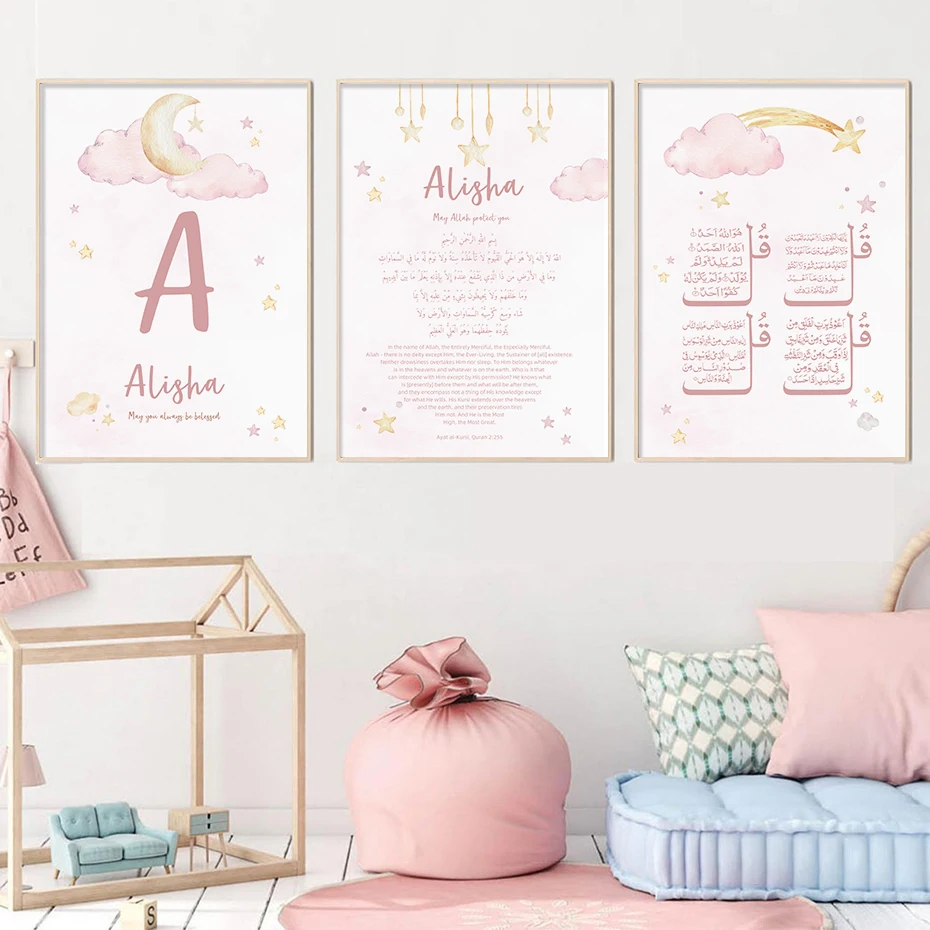 لوحة قماشية إسلامية باسم الطفل - مراجعة Baby Nursery Name Wall Art وسعره