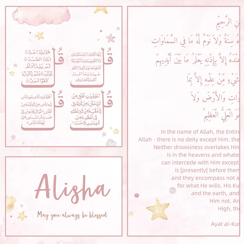 لوحة قماشية إسلامية باسم الطفل - مراجعة Baby Nursery Name Wall Art وسعره